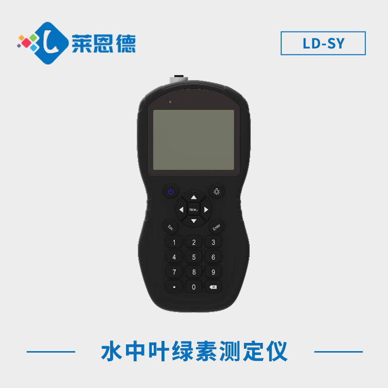 水中叶绿素检测仪